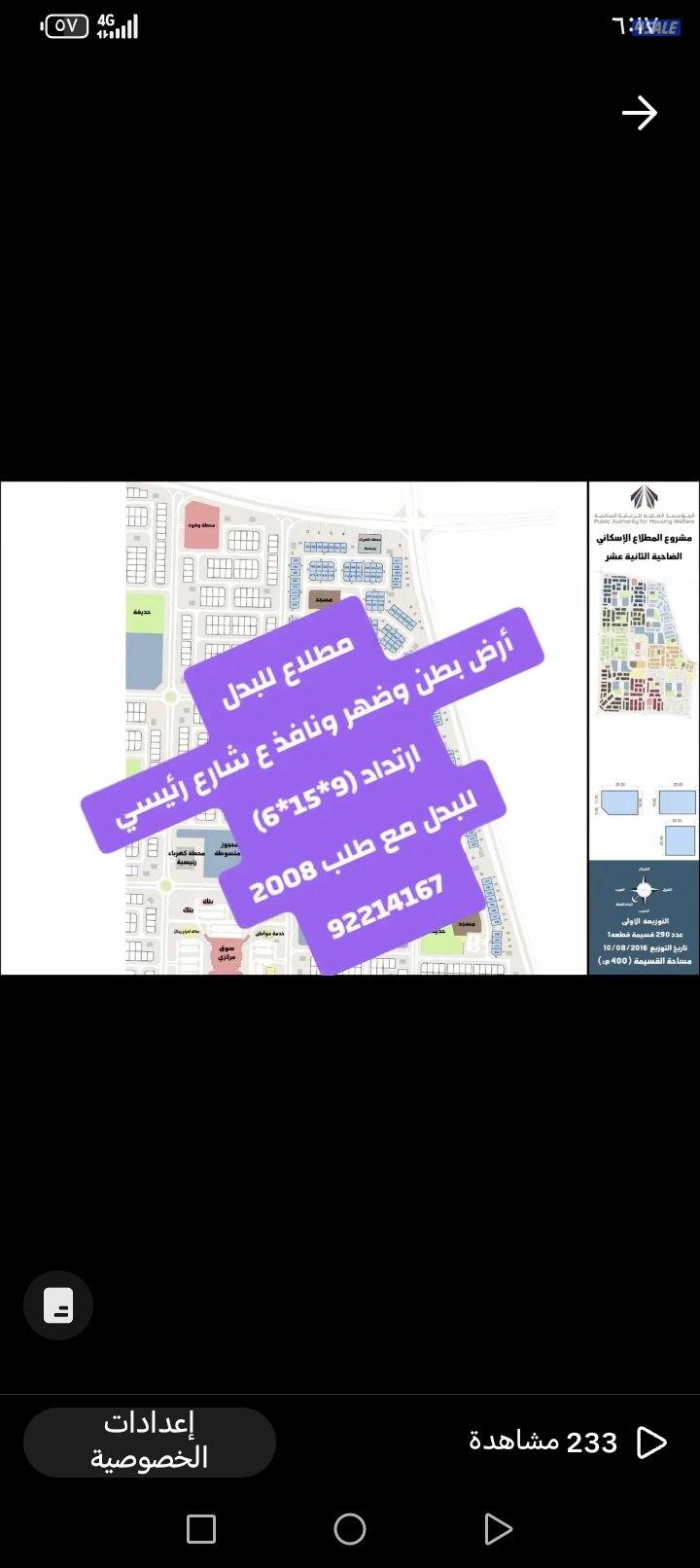 للبيع قسايم بالمطلاع2