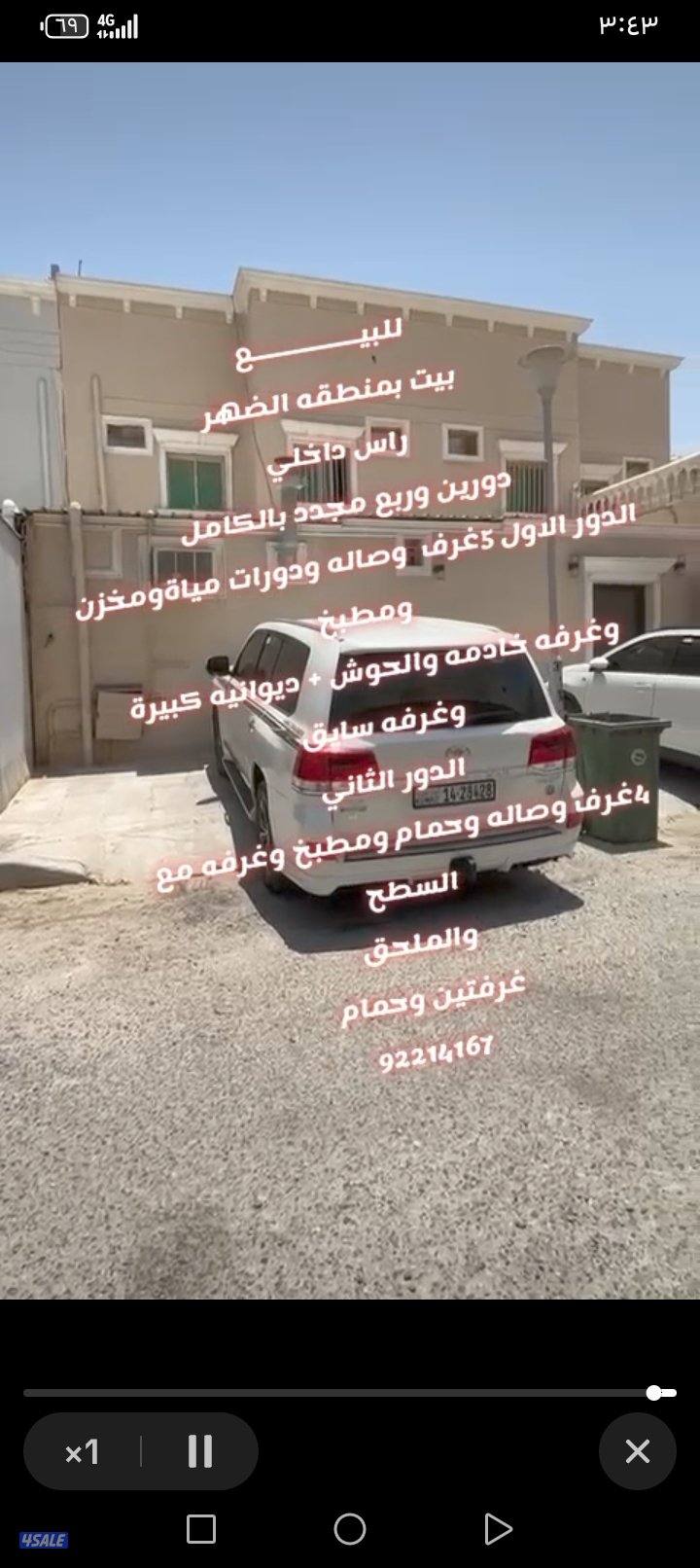 للبيع قسايم بالمطلاع6