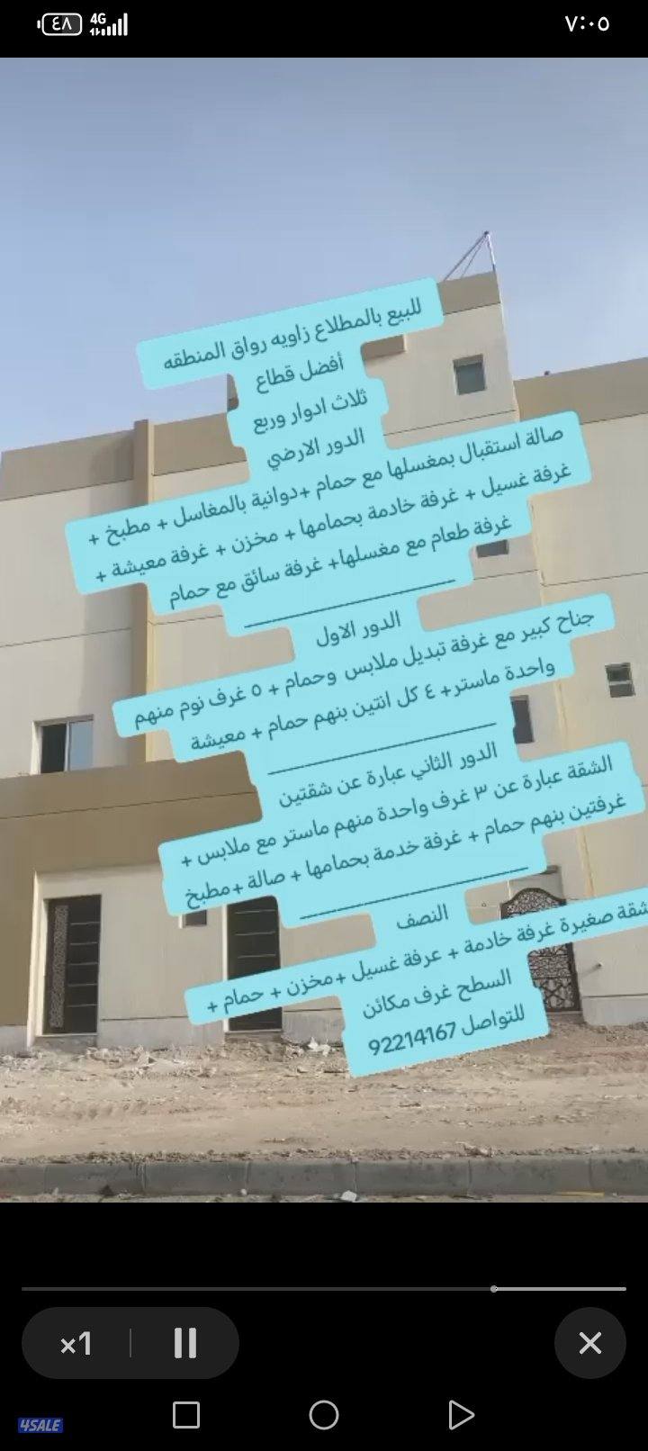للبيع قسايم بالمطلاع5