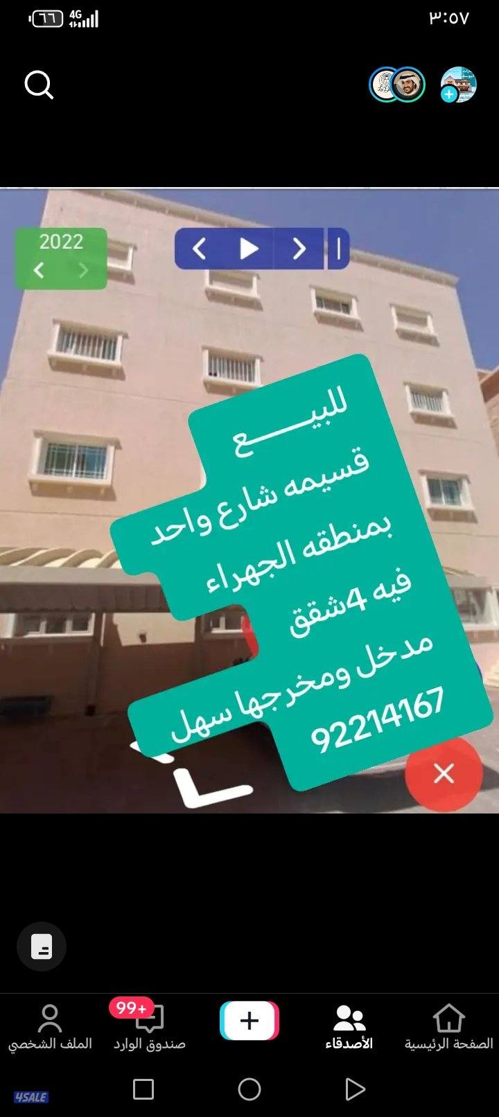 للبيع قسايم بالمطلاع7