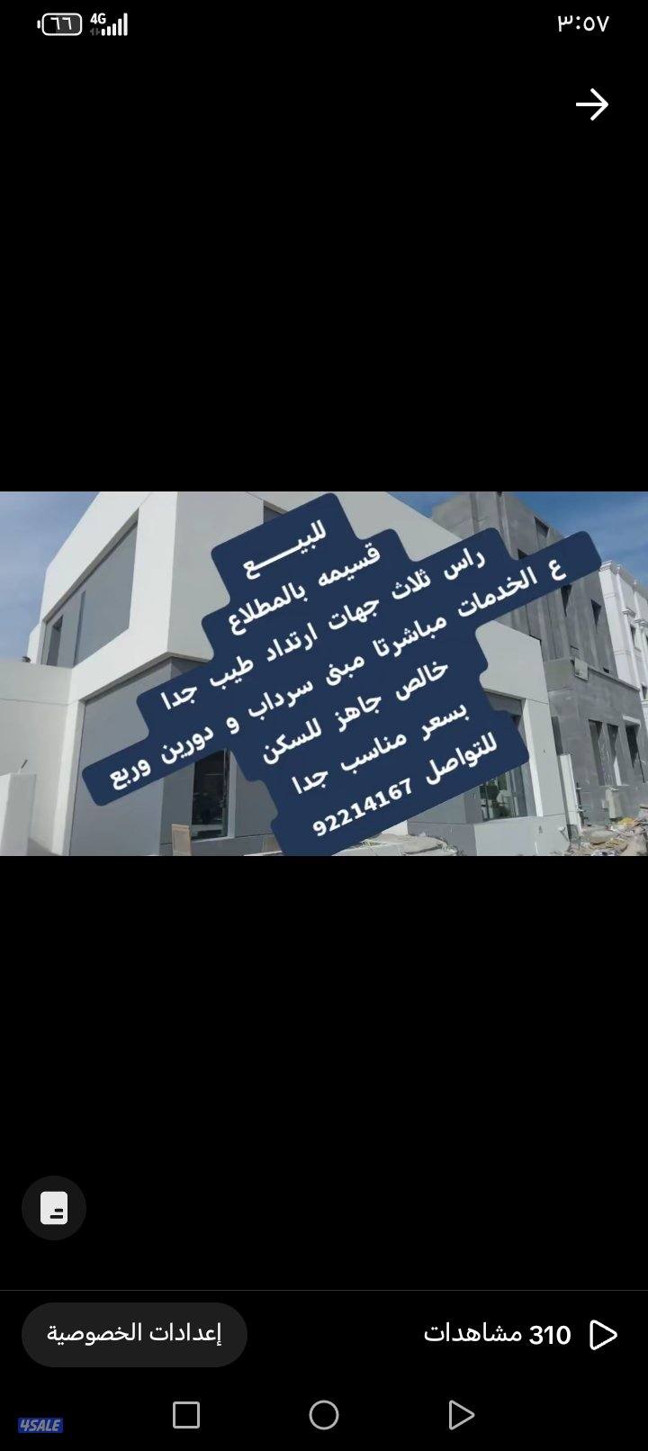 للبيع قسايم بالمطلاع9