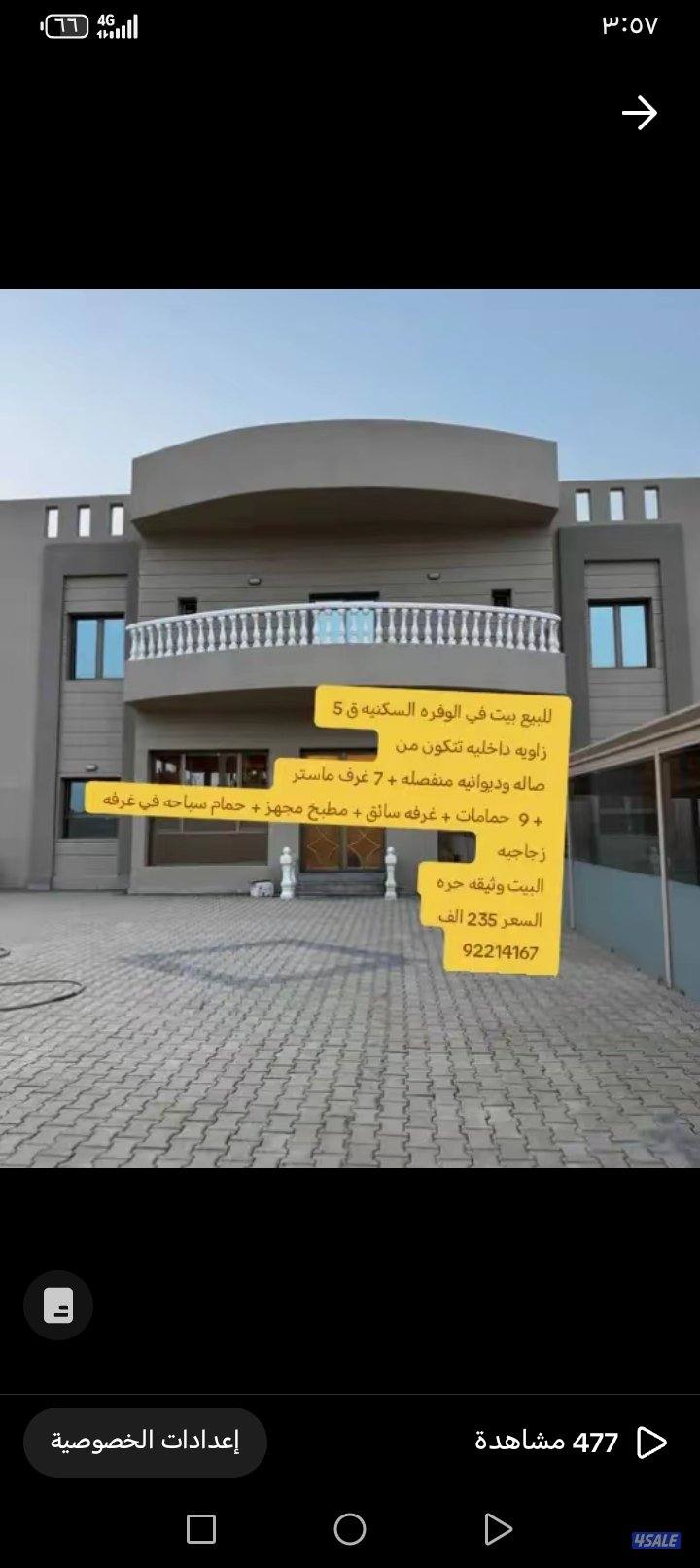 للبيع قسايم بالمطلاع8