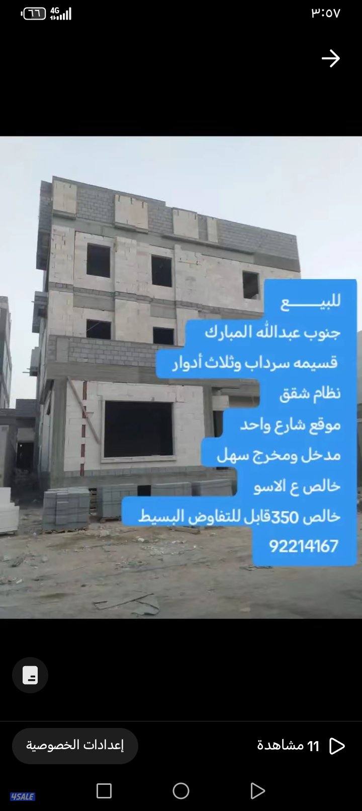 للبيع قسايم بالمطلاع10