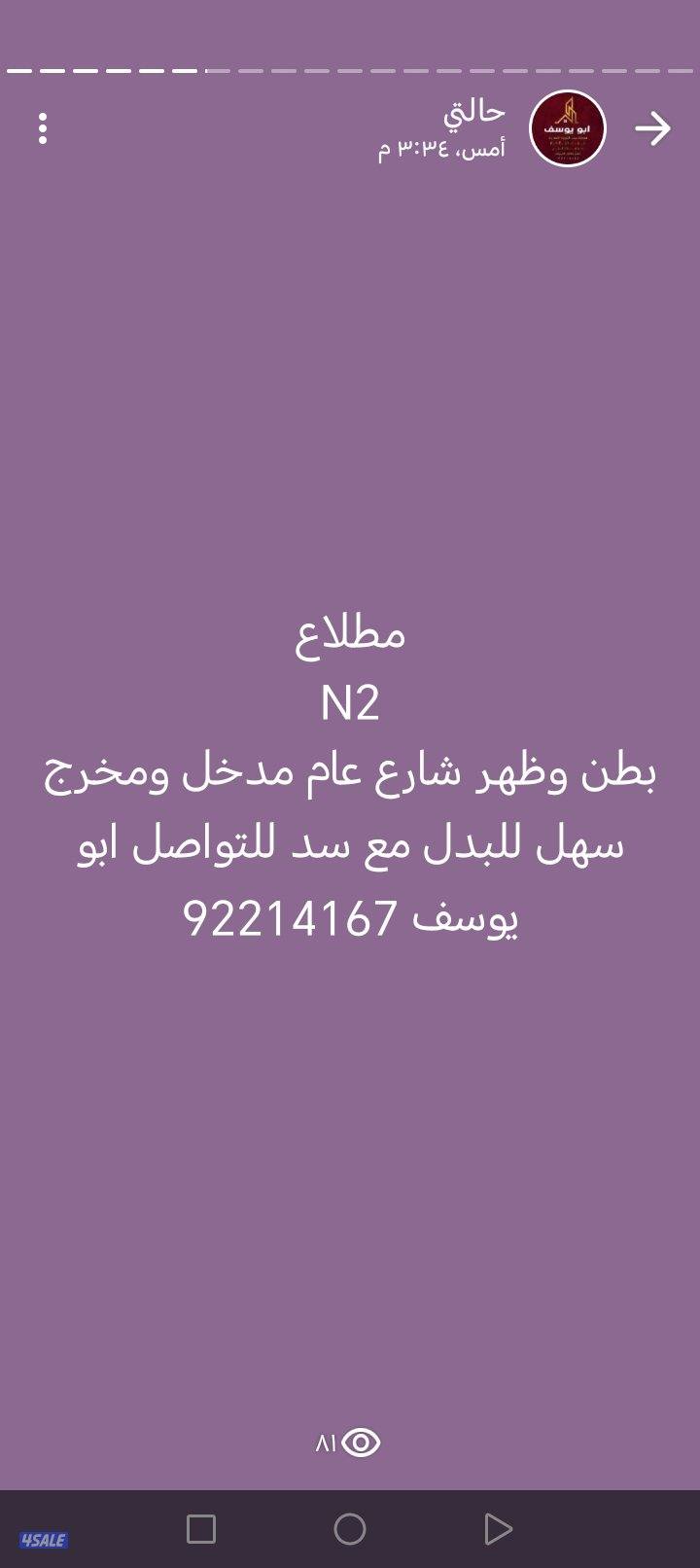للبيع قسايم بالمطلاع12
