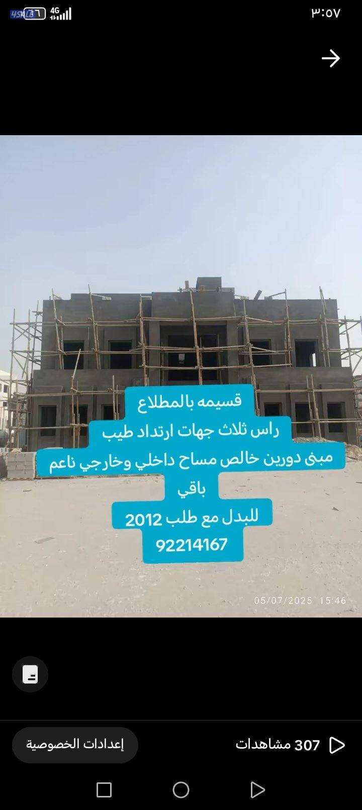 للبيع قسايم بالمطلاع11