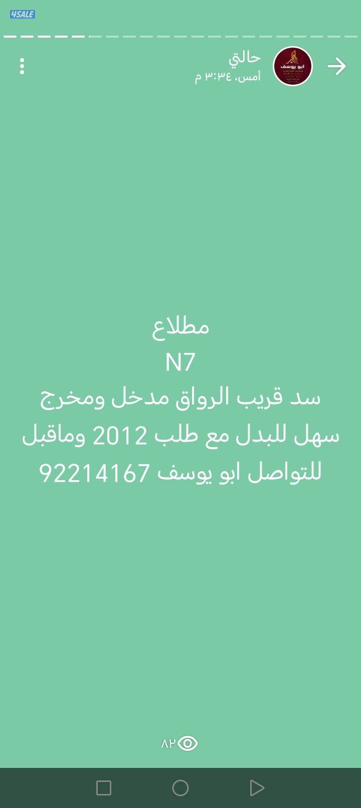 للبيع قسايم بالمطلاع13