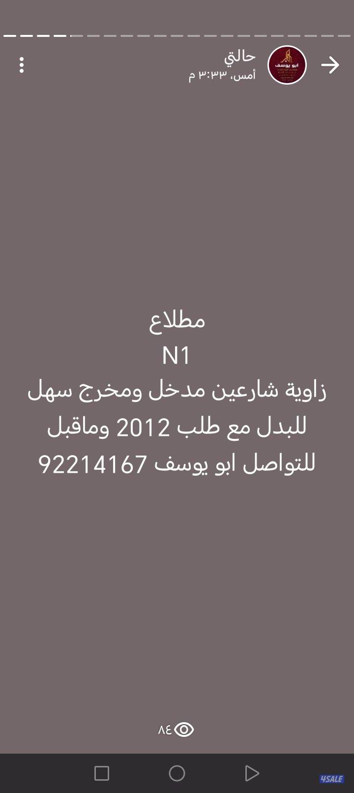 للبيع قسايم بالمطلاع14