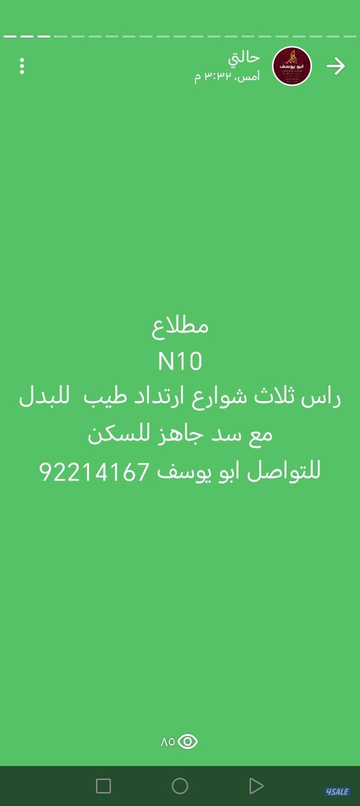 للبيع قسايم بالمطلاع15