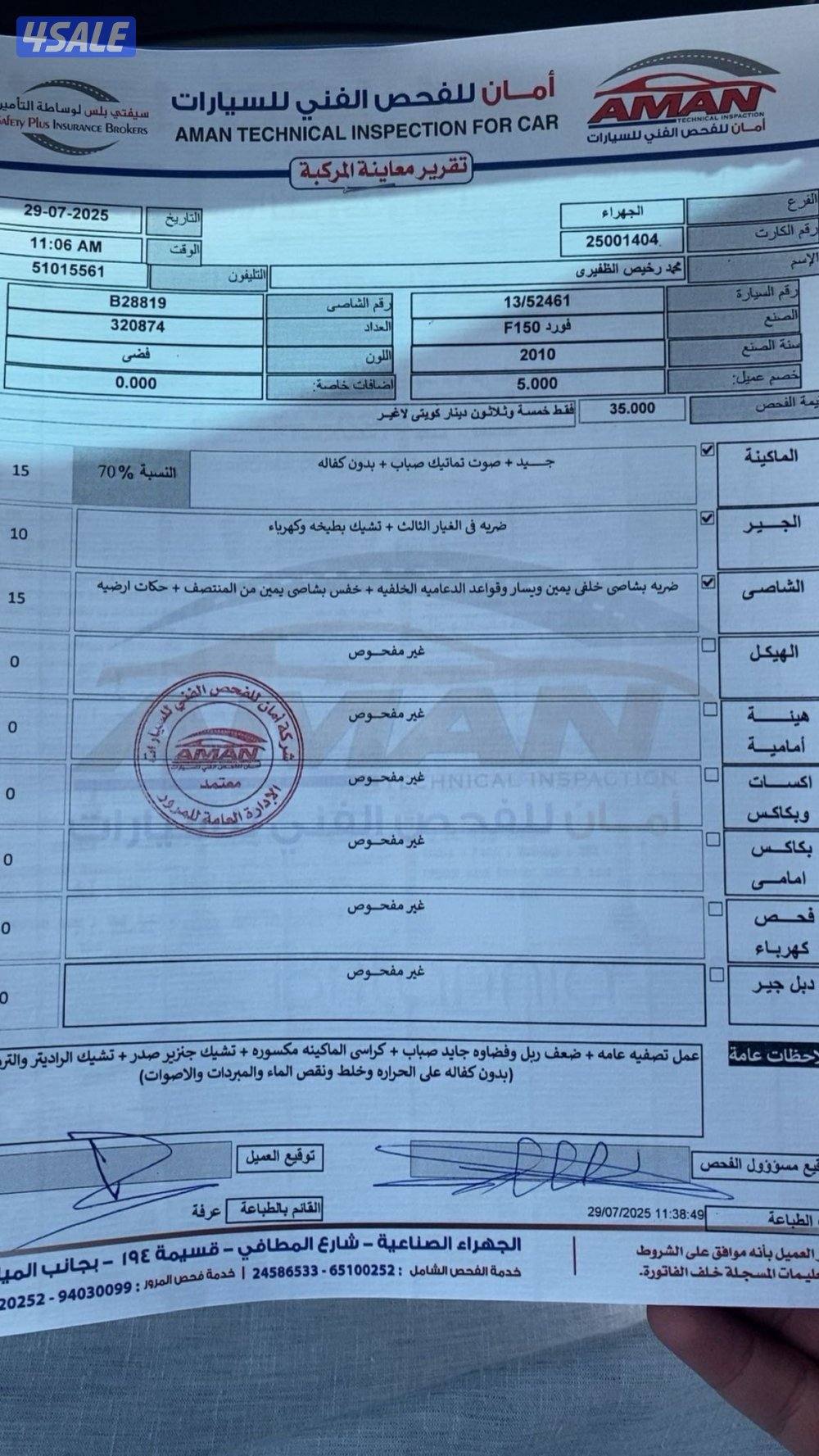 وانيت فورد f1504