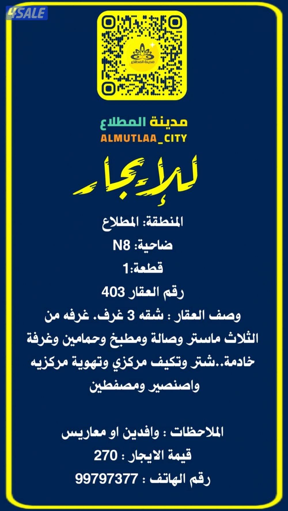 شقه 3 غرف وحمامين+غرفة هندية تكييف مركزي+تهوية مركزية+شتر كهربائي0