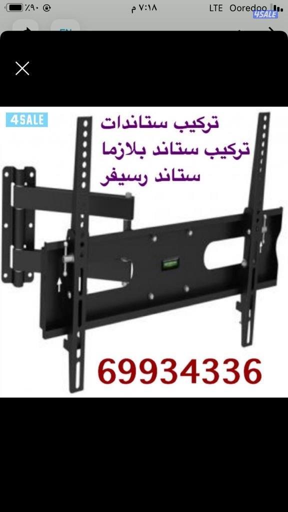 فني تركيب ستاند تلفزيون صيانة رسيفر -توصيل ريموتات2