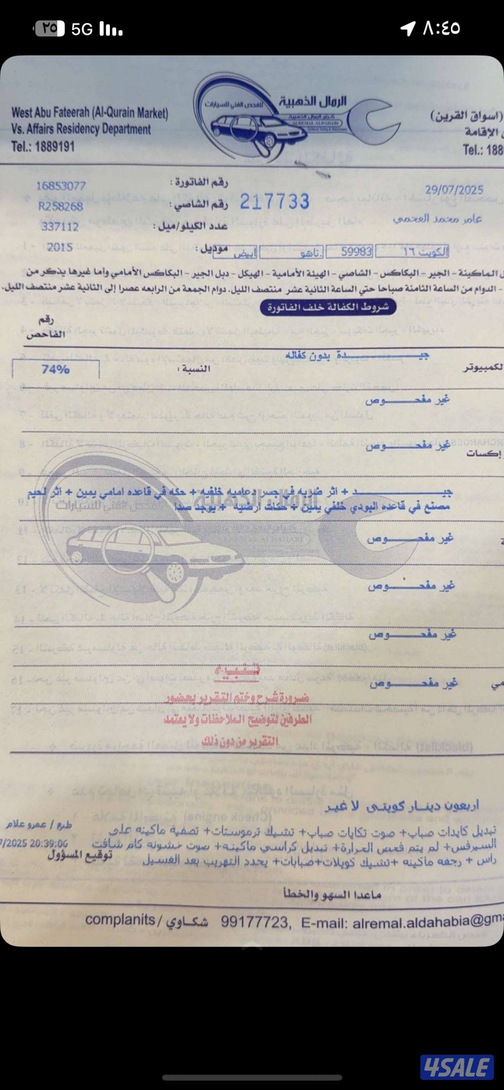 صبغ الوكاله دبل قير6