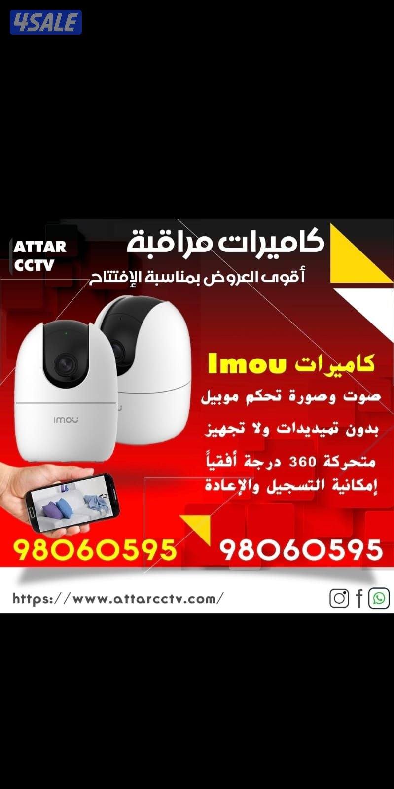 بيتك بامان مع كاميرات المراقبه تصوير ليلي نهاري جميع مناطق الكويت3