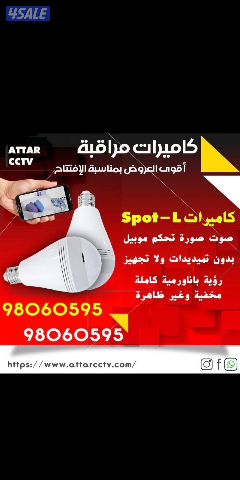 بيتك بامان مع كاميرات المراقبه تصوير ليلي نهاري جميع مناطق الكويت4