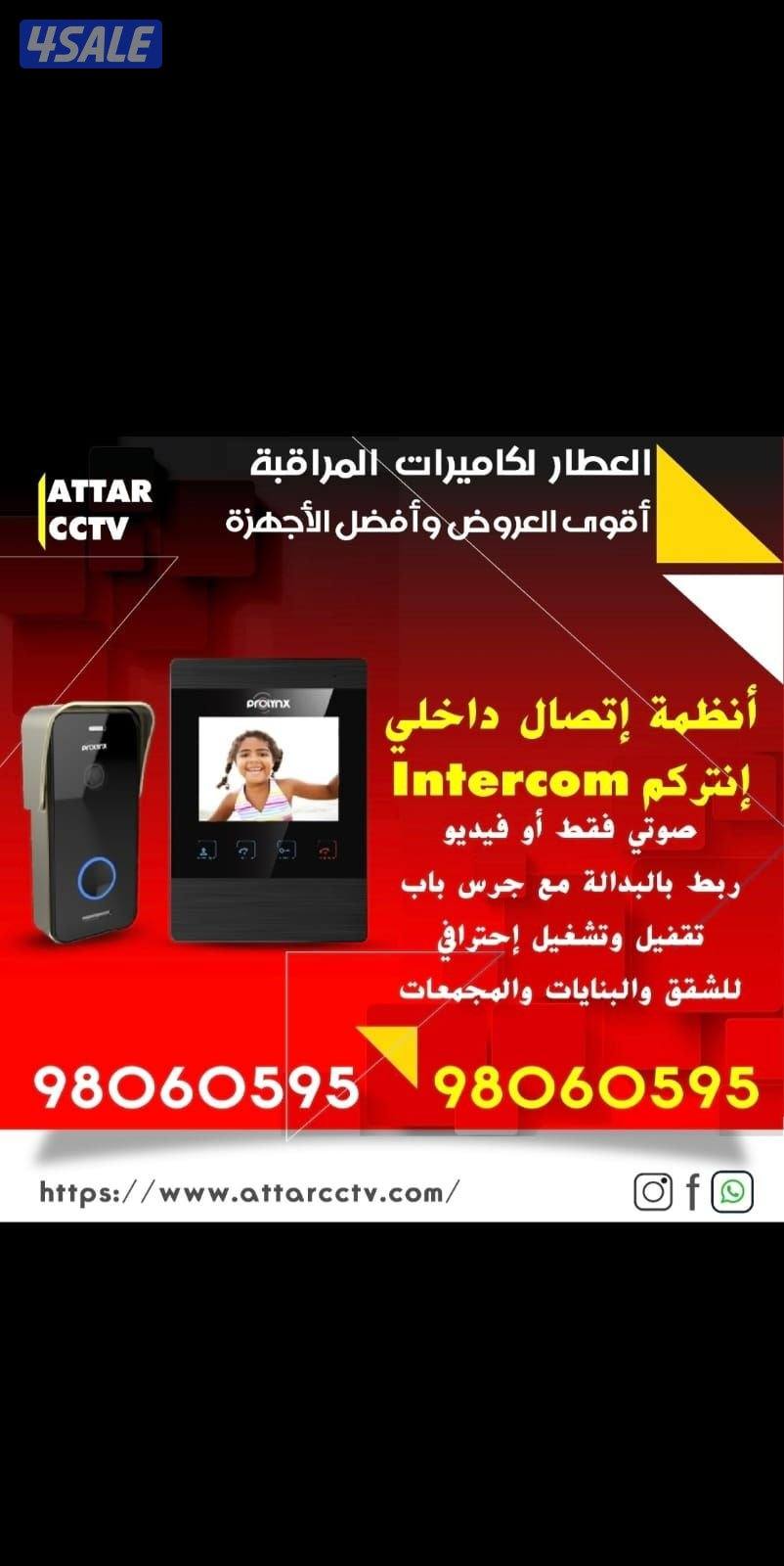 بيتك بامان مع كاميرات المراقبه تصوير ليلي نهاري جميع مناطق الكويت5