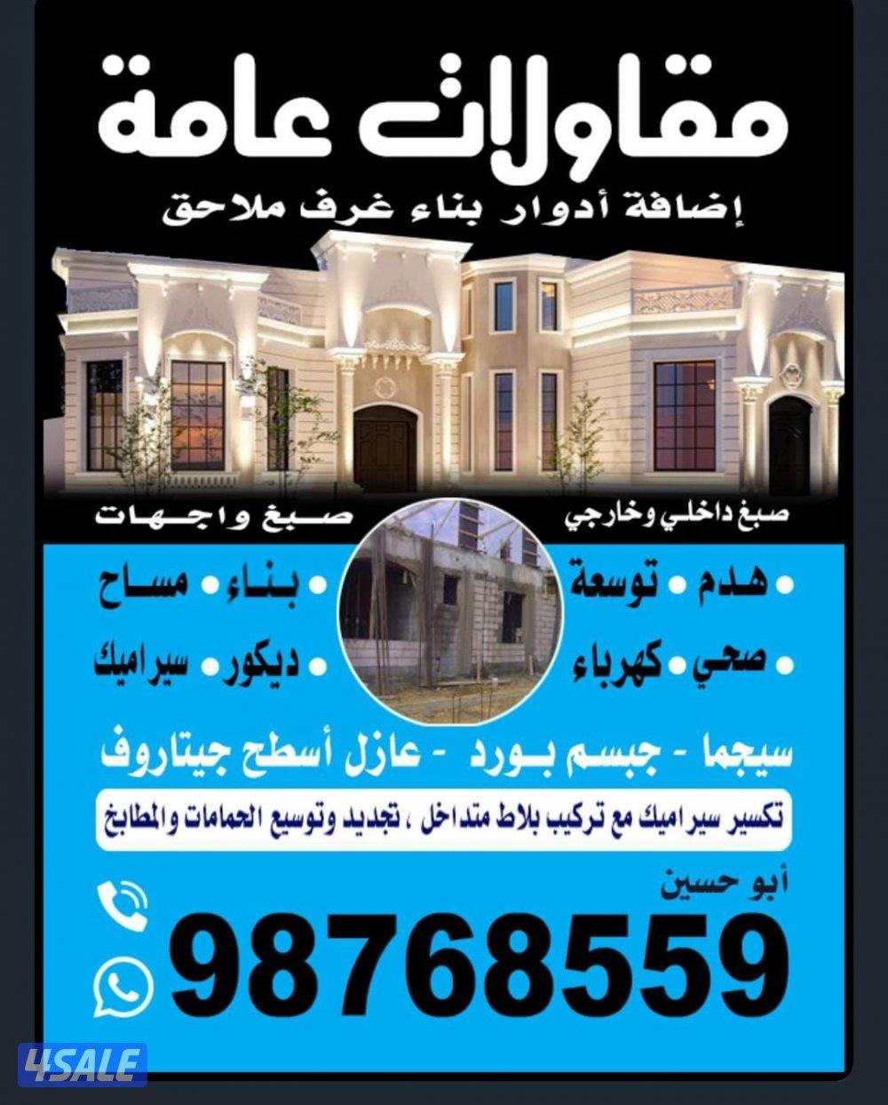 اصباغ ابو حسين0