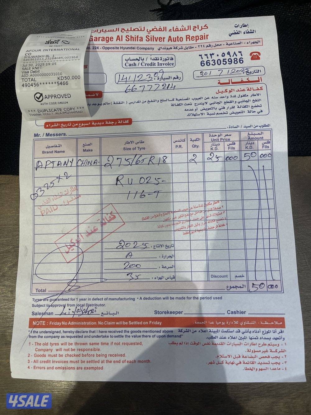 للبيع سكويا الساير 2016 بدون دبل مواصفات بلاتينوم13