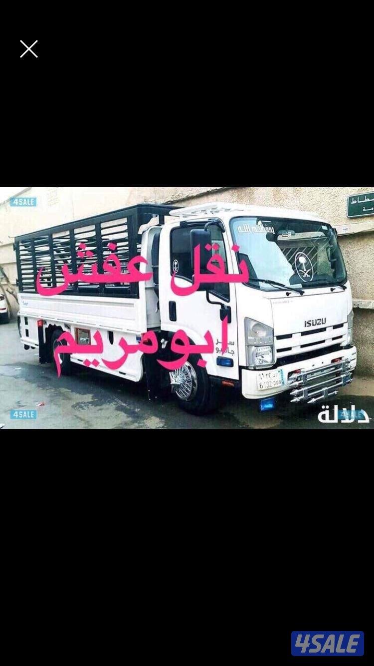 نقل عفش مع فك وتركيب جميع انواع غرف النوم مع قسم خاص التغليف نقل جميع0