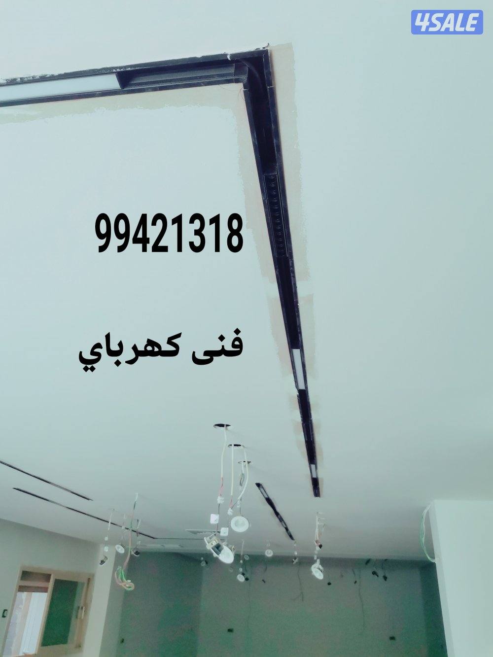 فنى كهربائي باکستانی  ترکیب تکسیر بلاكات سپوت لایت11