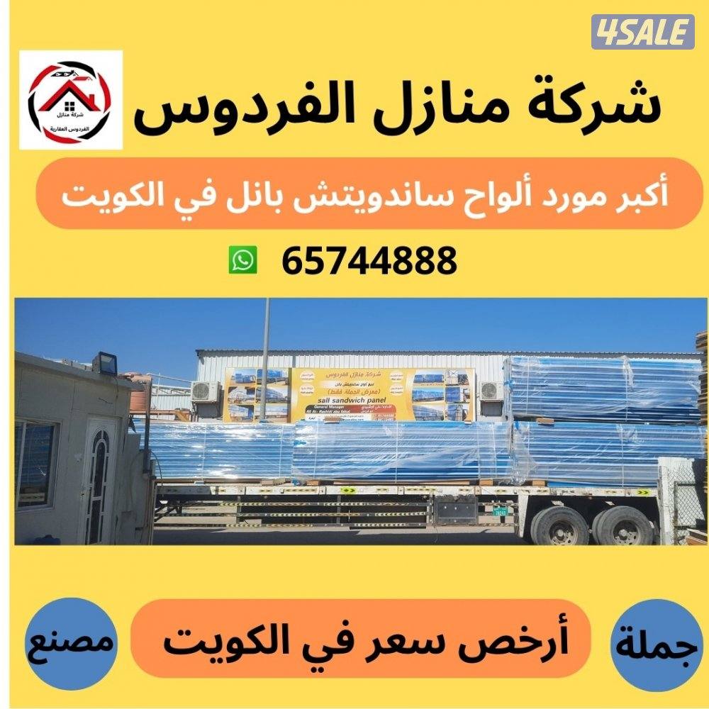 تركيب شاليهات ثابت ومتنقل بالمنزل والمزارع والشاليهات أقل الاسعار7