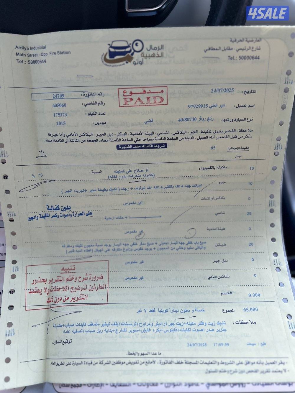 للبيع رنج سبورت5