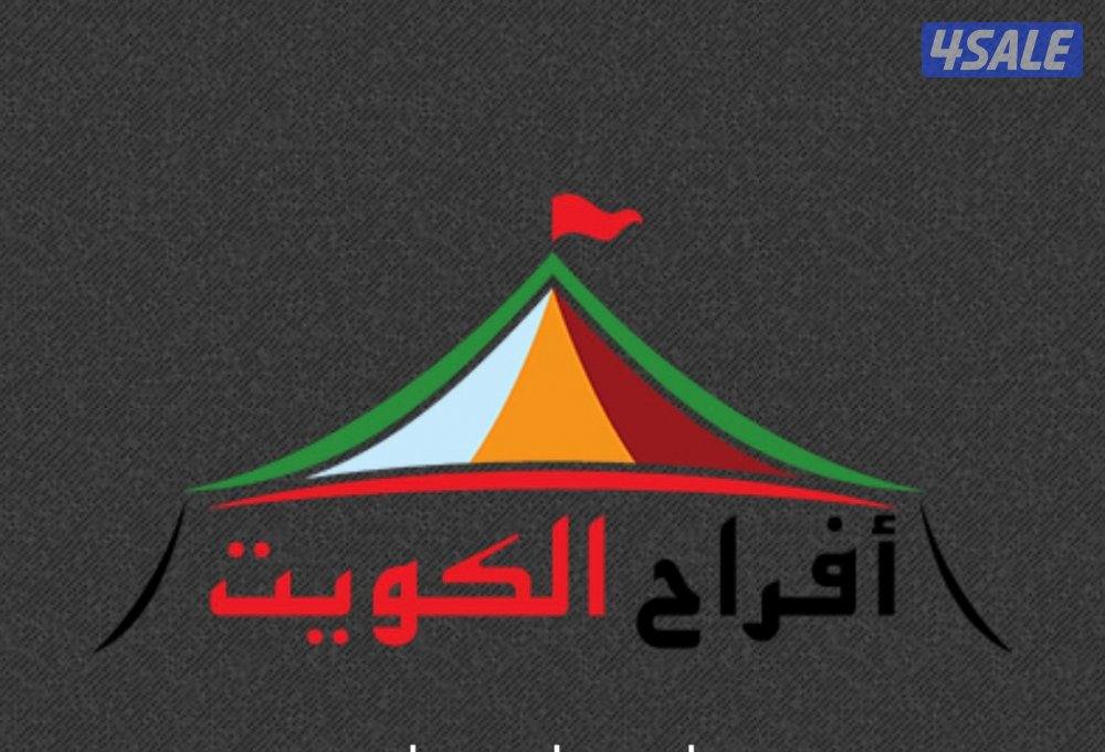 للبيع رخصة أفراح0
