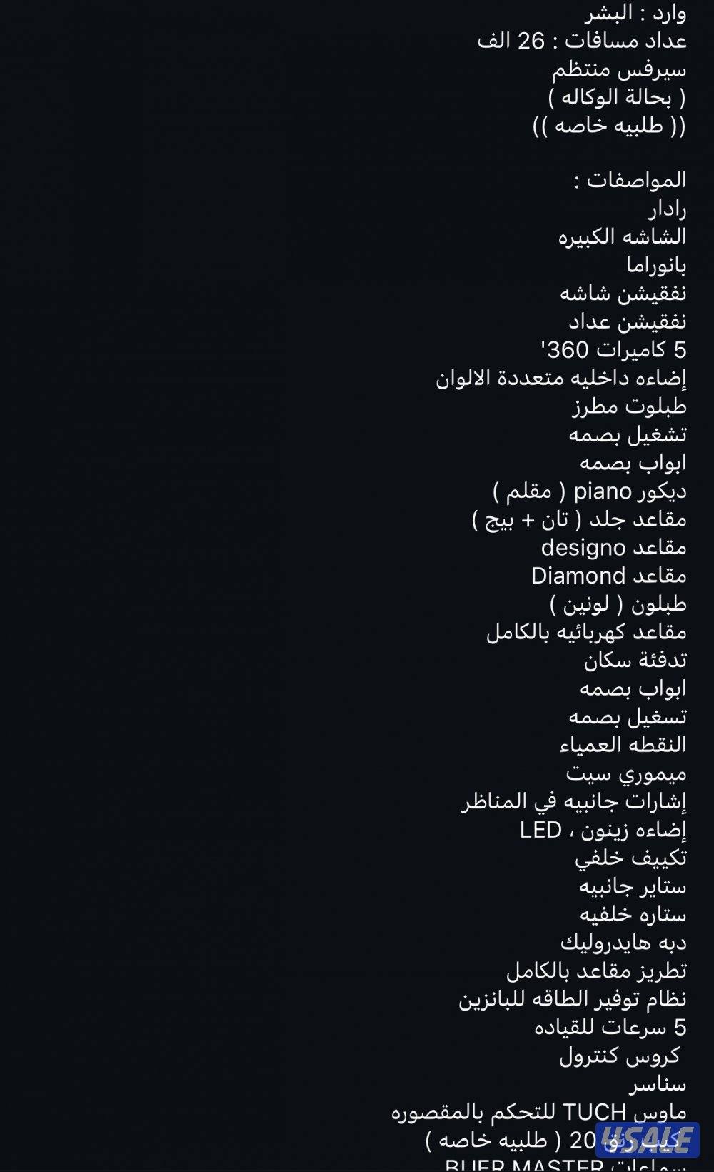 مرسيدس بمواصفات خاصه استعمال نظيف ، حماية فل بدي مطفي7