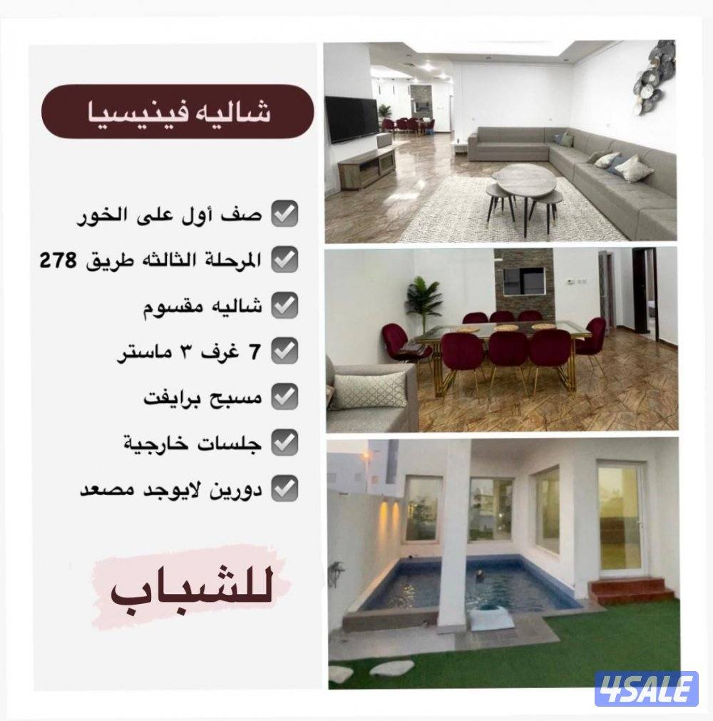 للاجار _ شباب ( بجانب المول )  يومي0