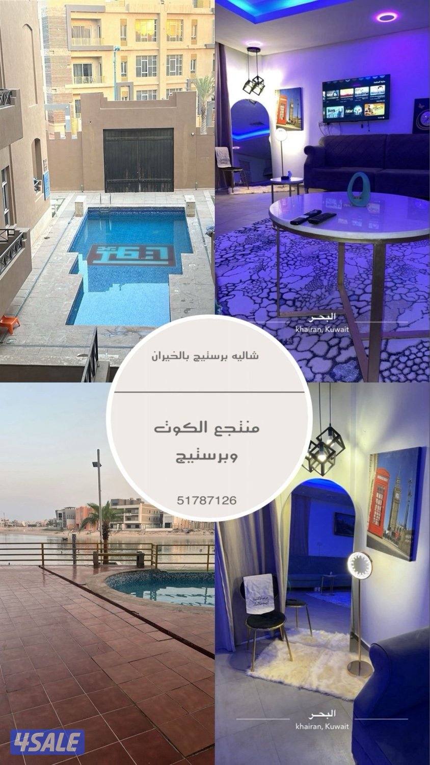 🌊🌊شاليهات الكوت 🏖️🏖️0