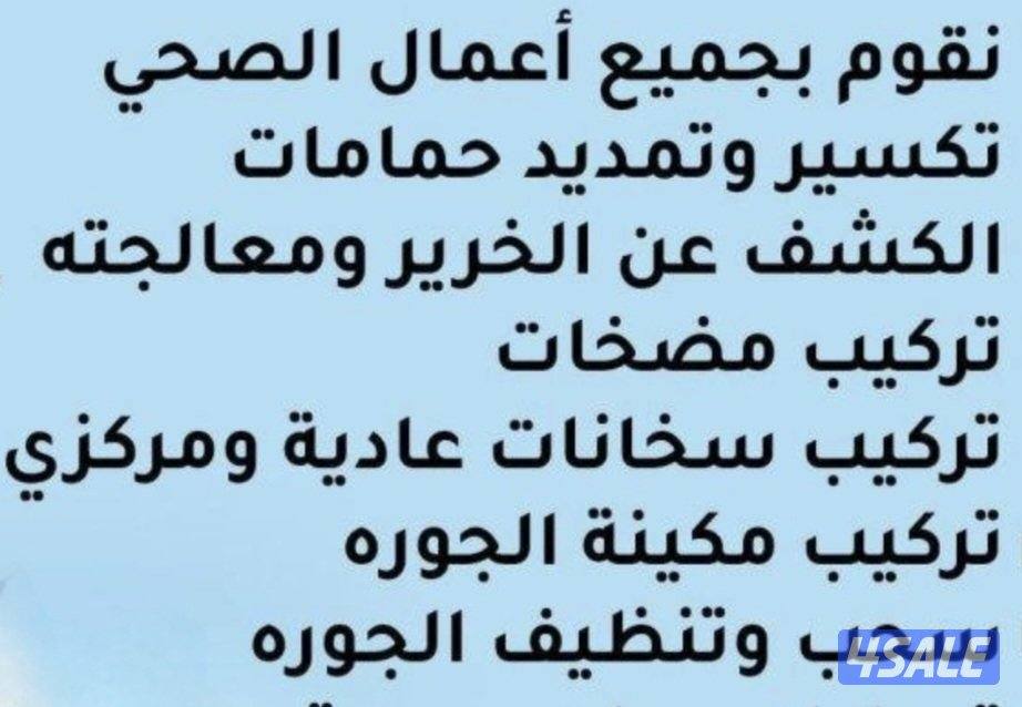 تمديد جميع الصحي سخان مركزي0