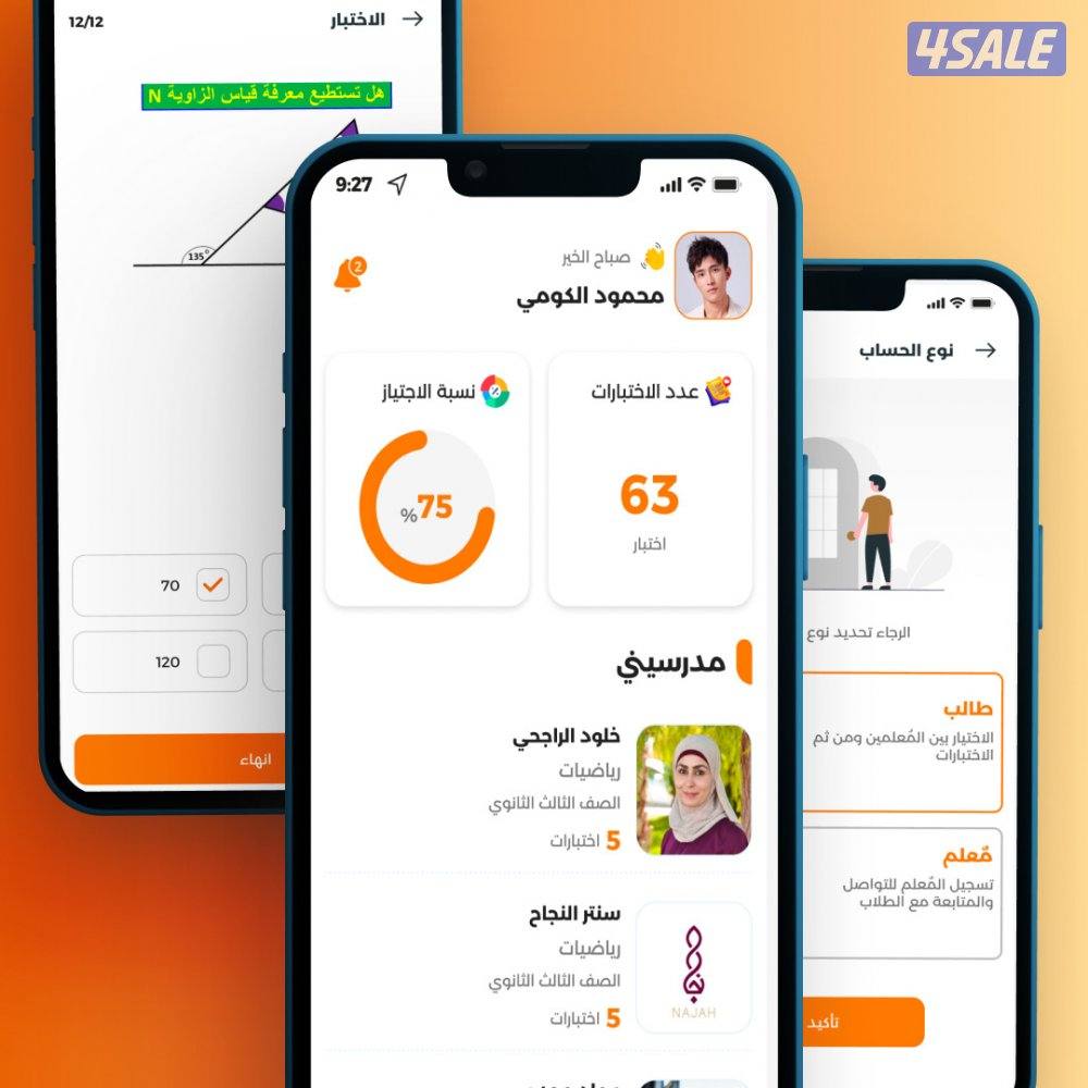 متخصص تطبيقات ومواقع خلي تطبيقك في جوالك وسهل للعميل1