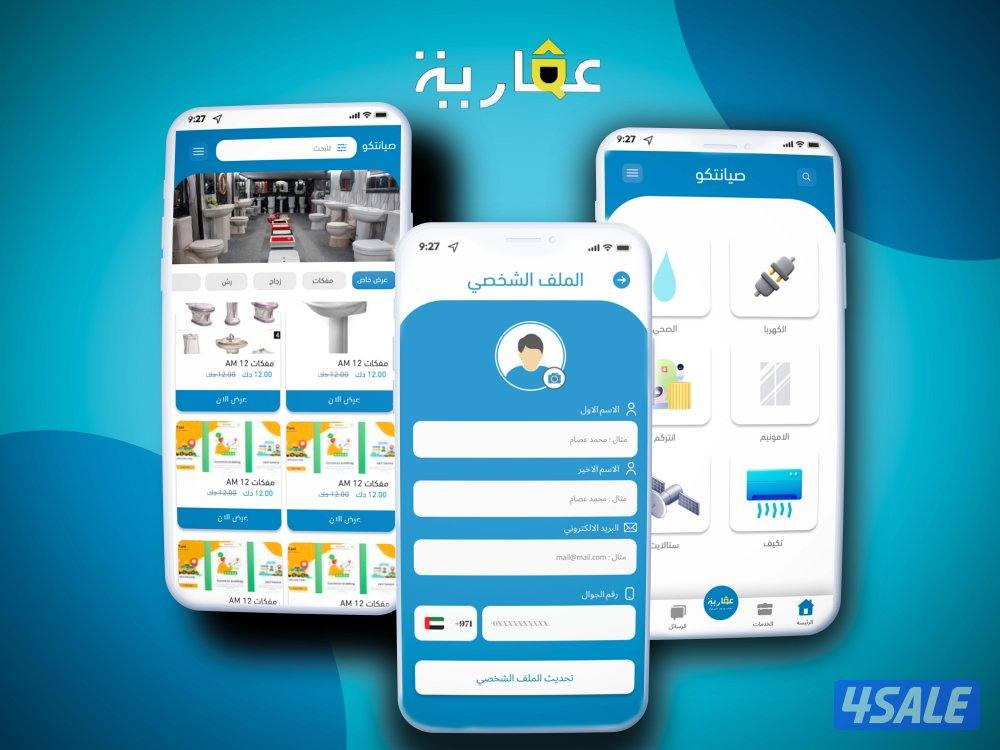 متخصص تطبيقات ومواقع خلي تطبيقك في جوالك وسهل للعميل5