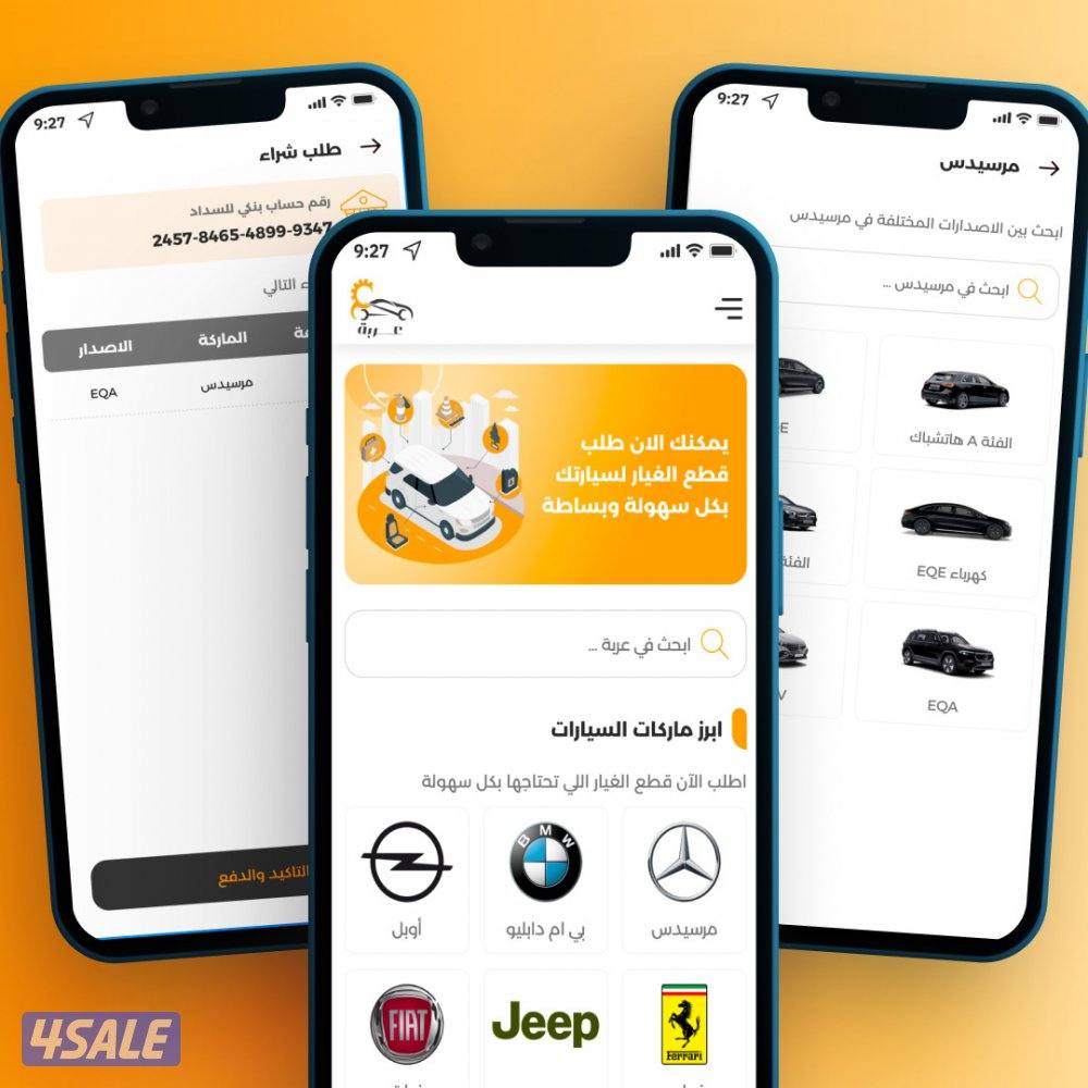 متخصص تطبيقات ومواقع خلي تطبيقك في جوالك وسهل للعميل8