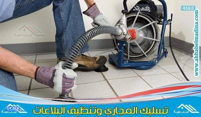 #تسليك مجاري#مسلك مجاري#تسليك مجاري#مسلك مجاري#تسليك مجاري#مسلك مجاري#0