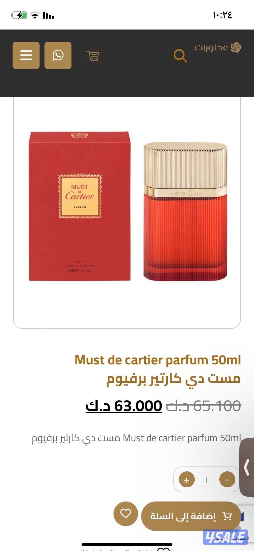 عطور اصليه0
