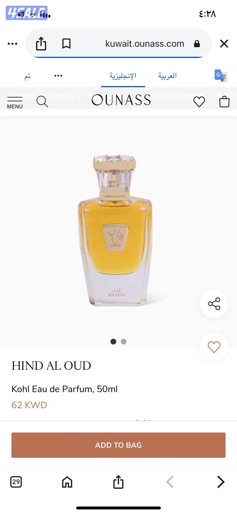 عطور اصليه1