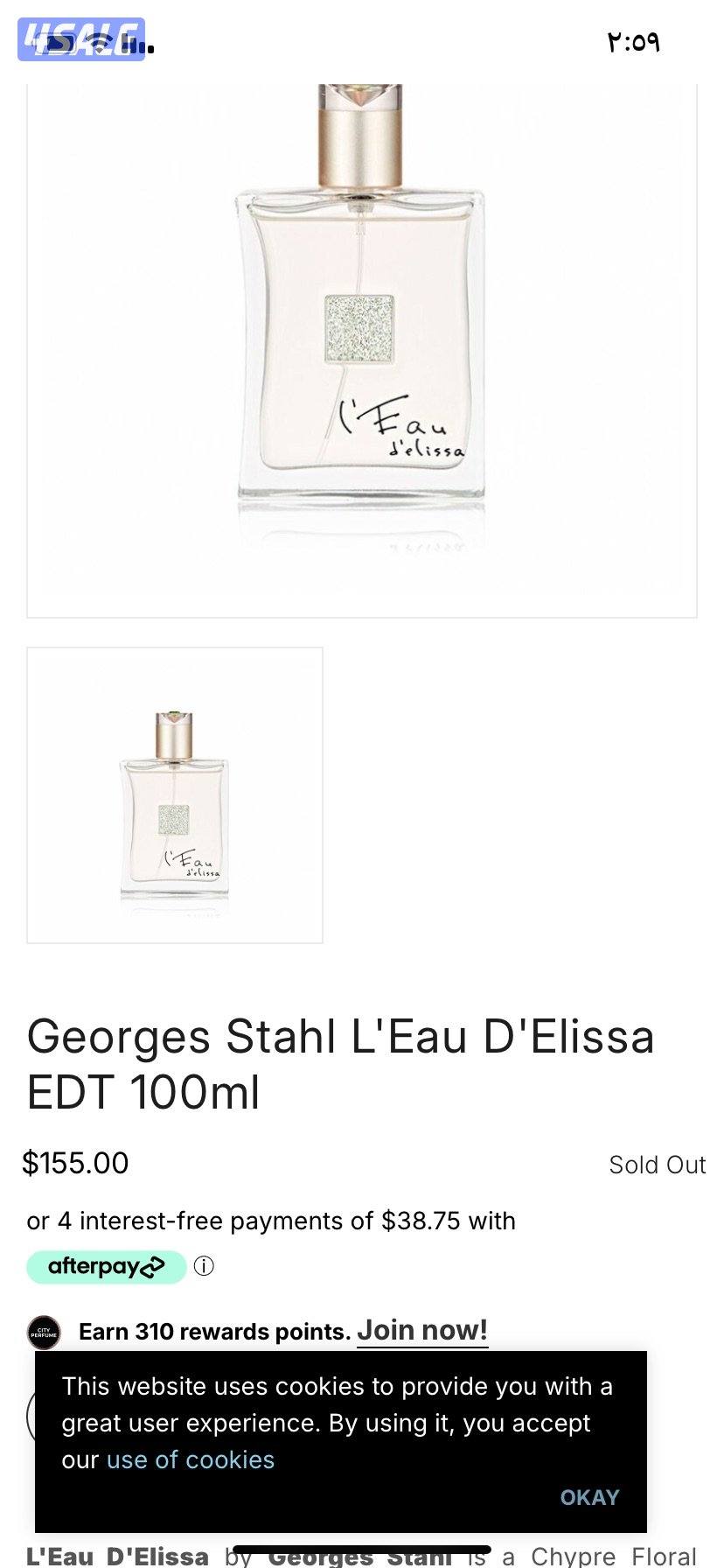 عطور اصليه3