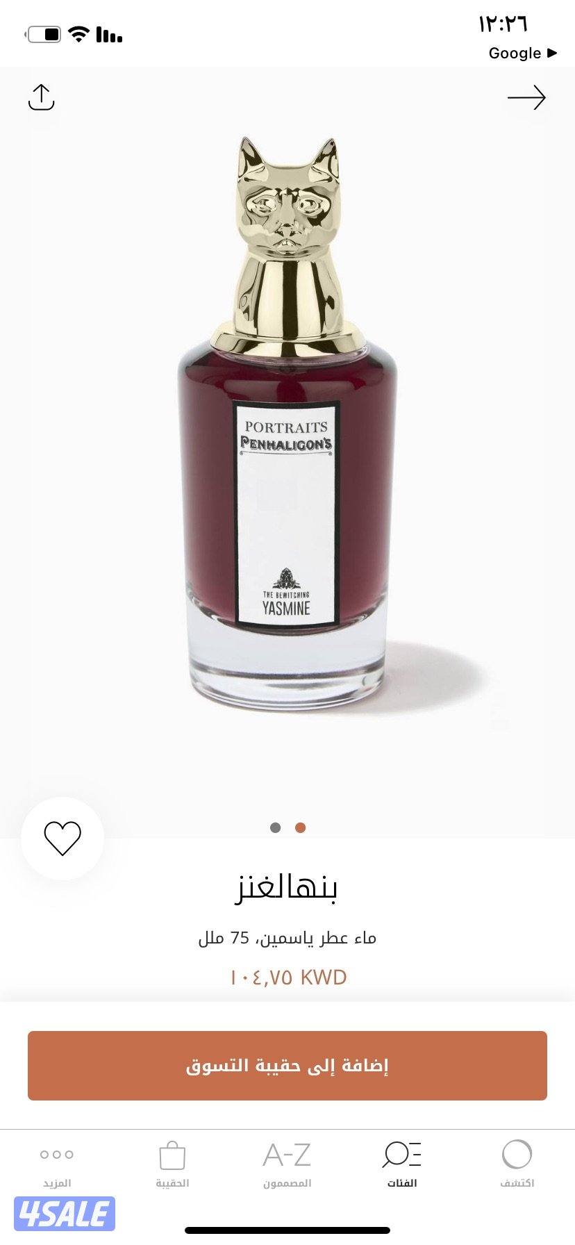 عطور اصليه6