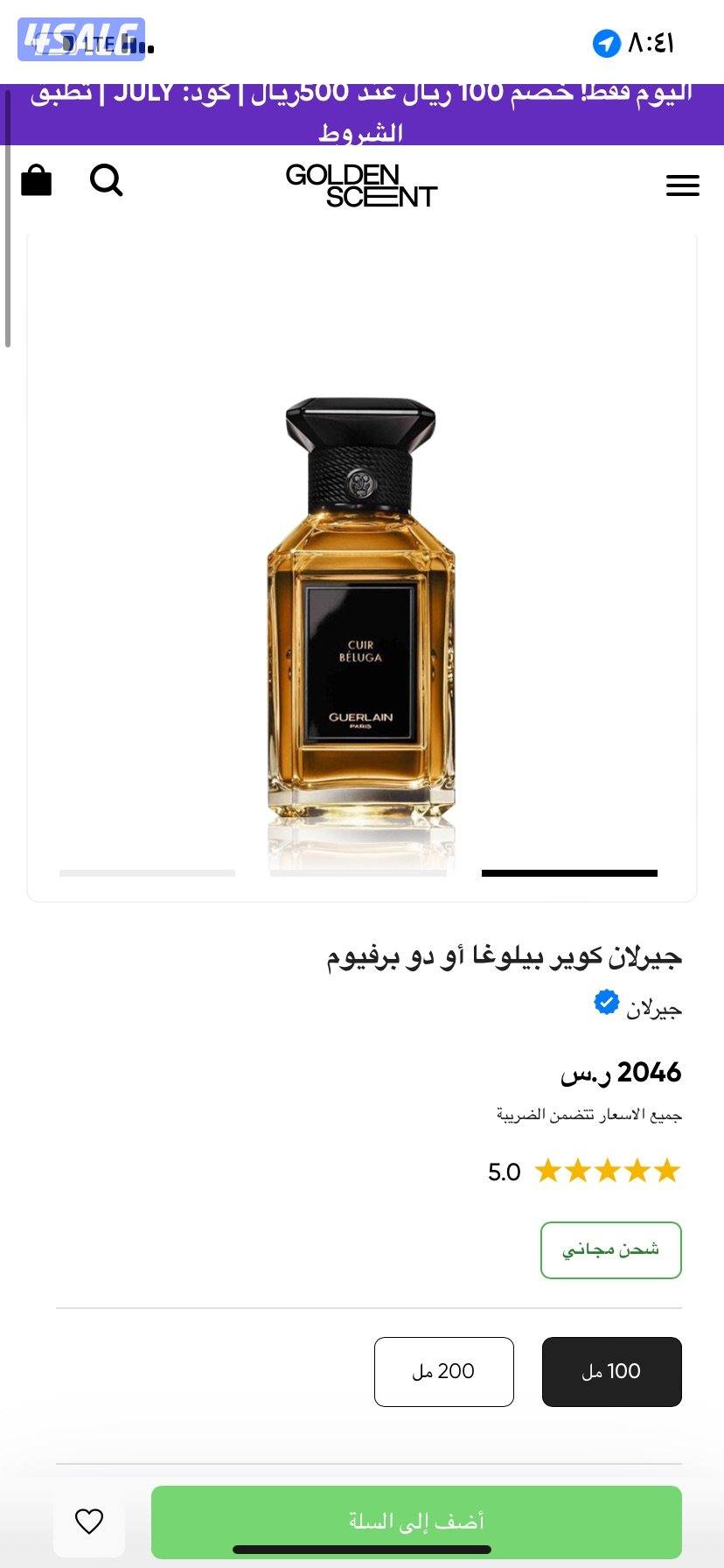 عطور اصليه7