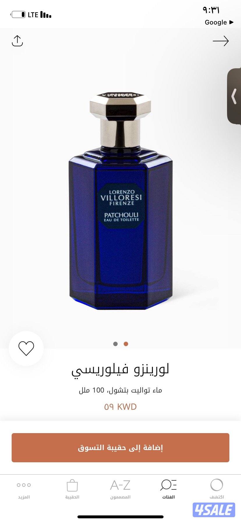 عطور اصليه11