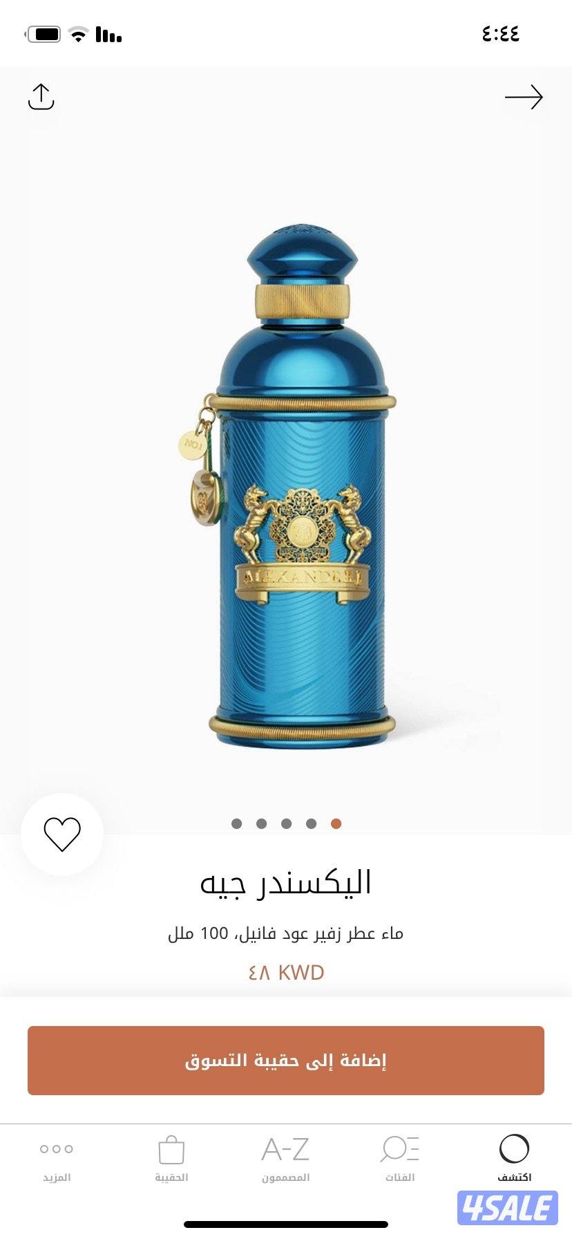 عطور اصليه12