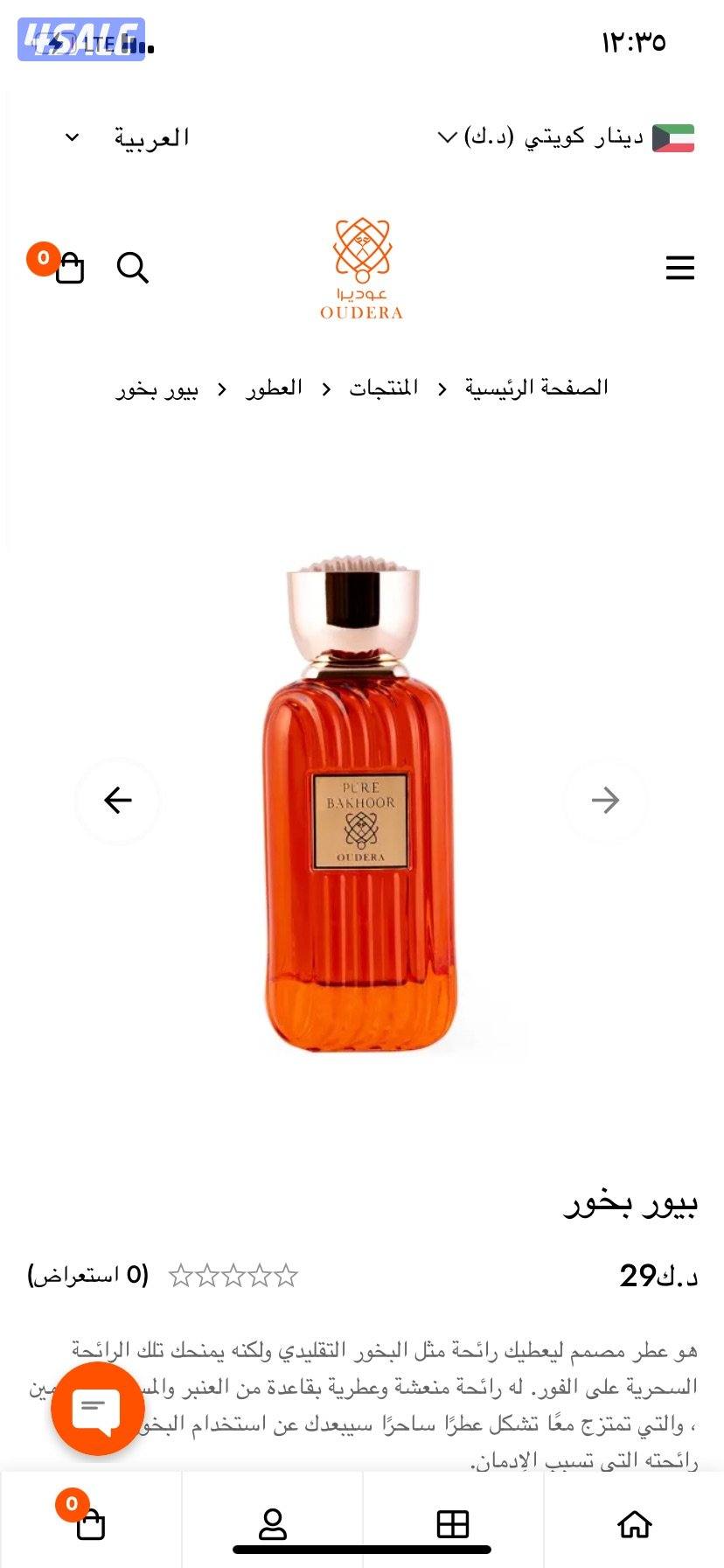 عطور اصليه13