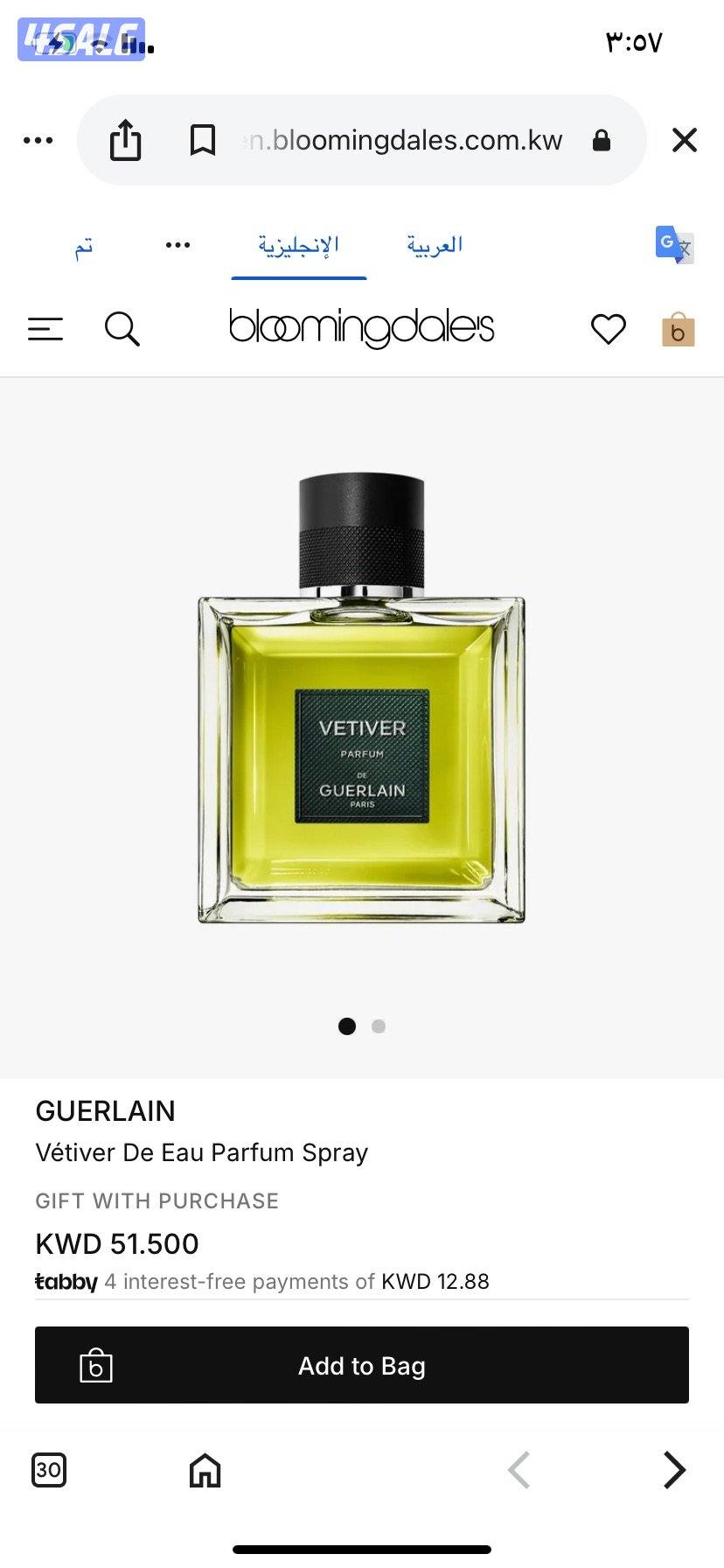 عطور اصليه14
