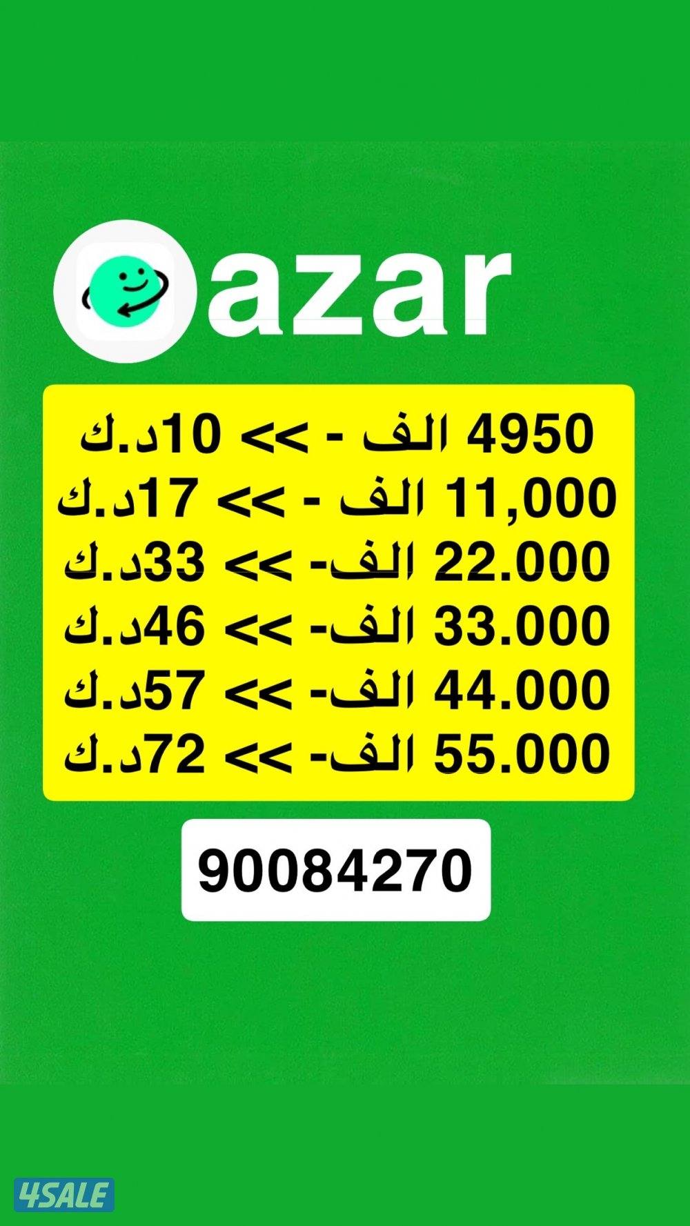 جواهر ازار0