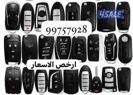 فني فتح سيارات برمجه مفتاح ريموتات بصمه جميع أنواع السيارات ارخص سعر0