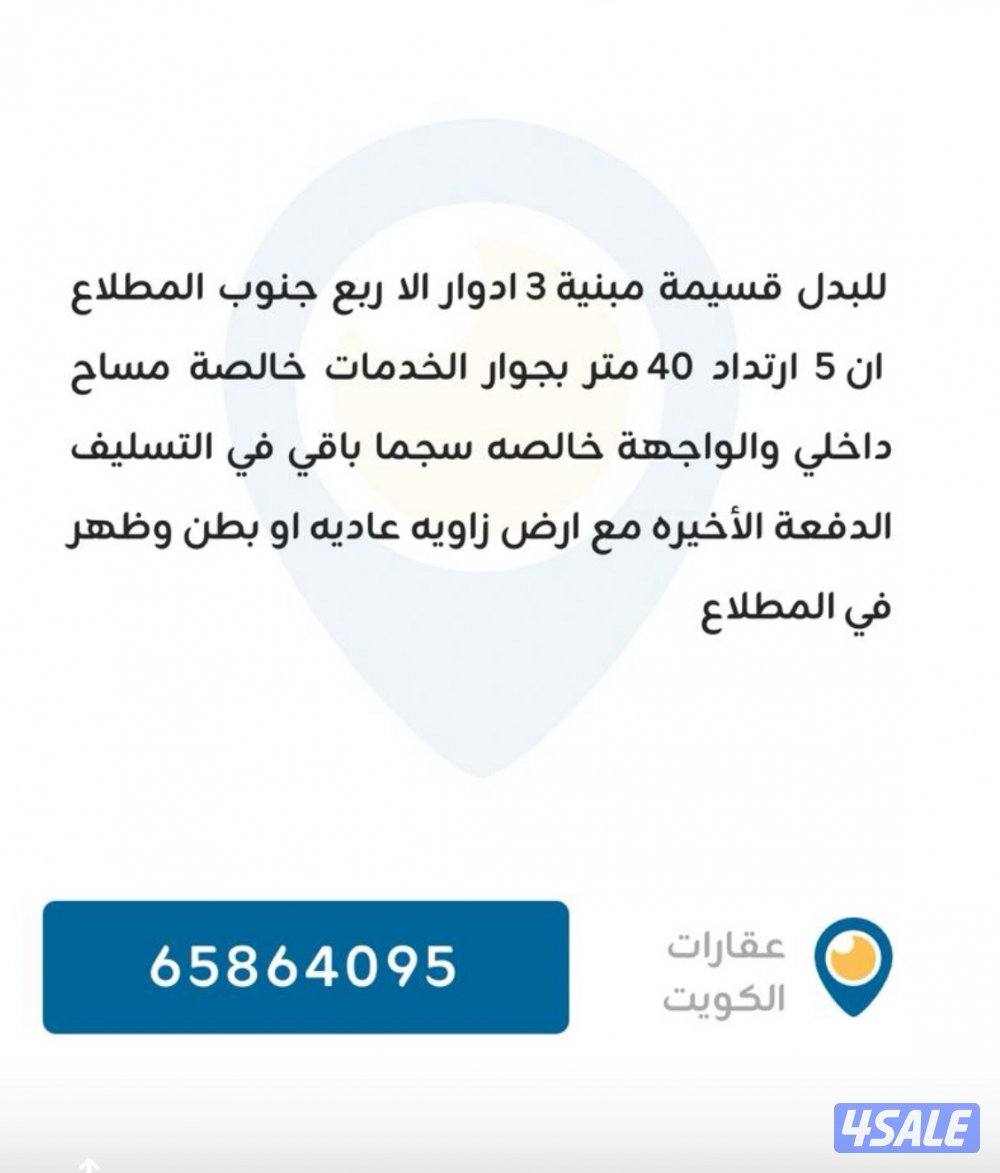 للبدل عروض جاده جدا في الطلاع1
