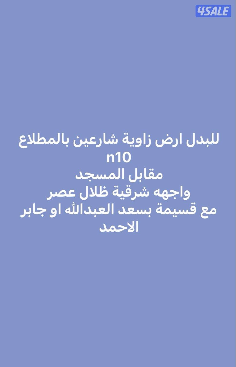 للبدل عروض جاده جدا في الطلاع2