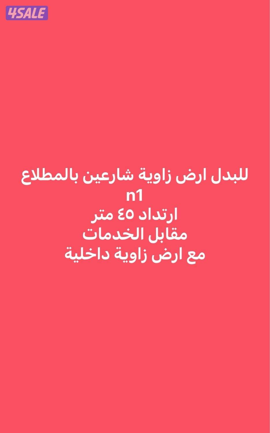 للبدل عروض جاده جدا في الطلاع6