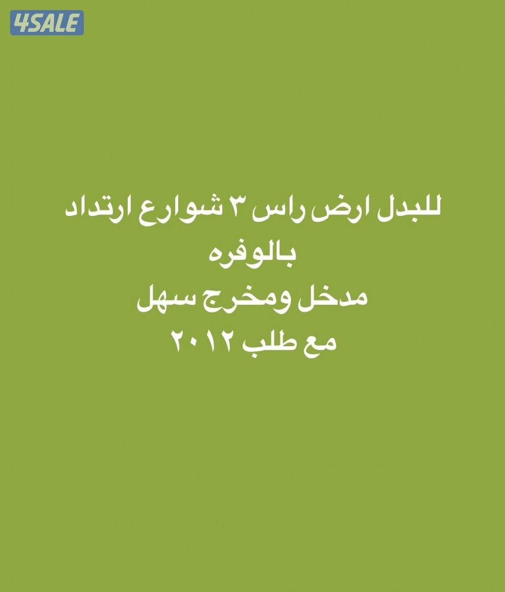 للبدل عروض جاده جدا في الطلاع7