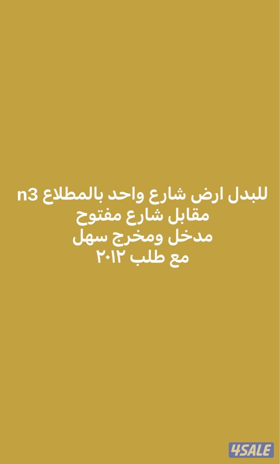 للبدل عروض جاده جدا في الطلاع9